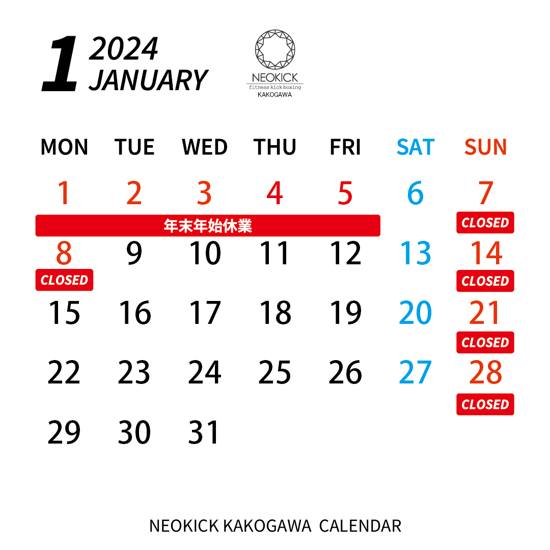 【1月カレンダー】