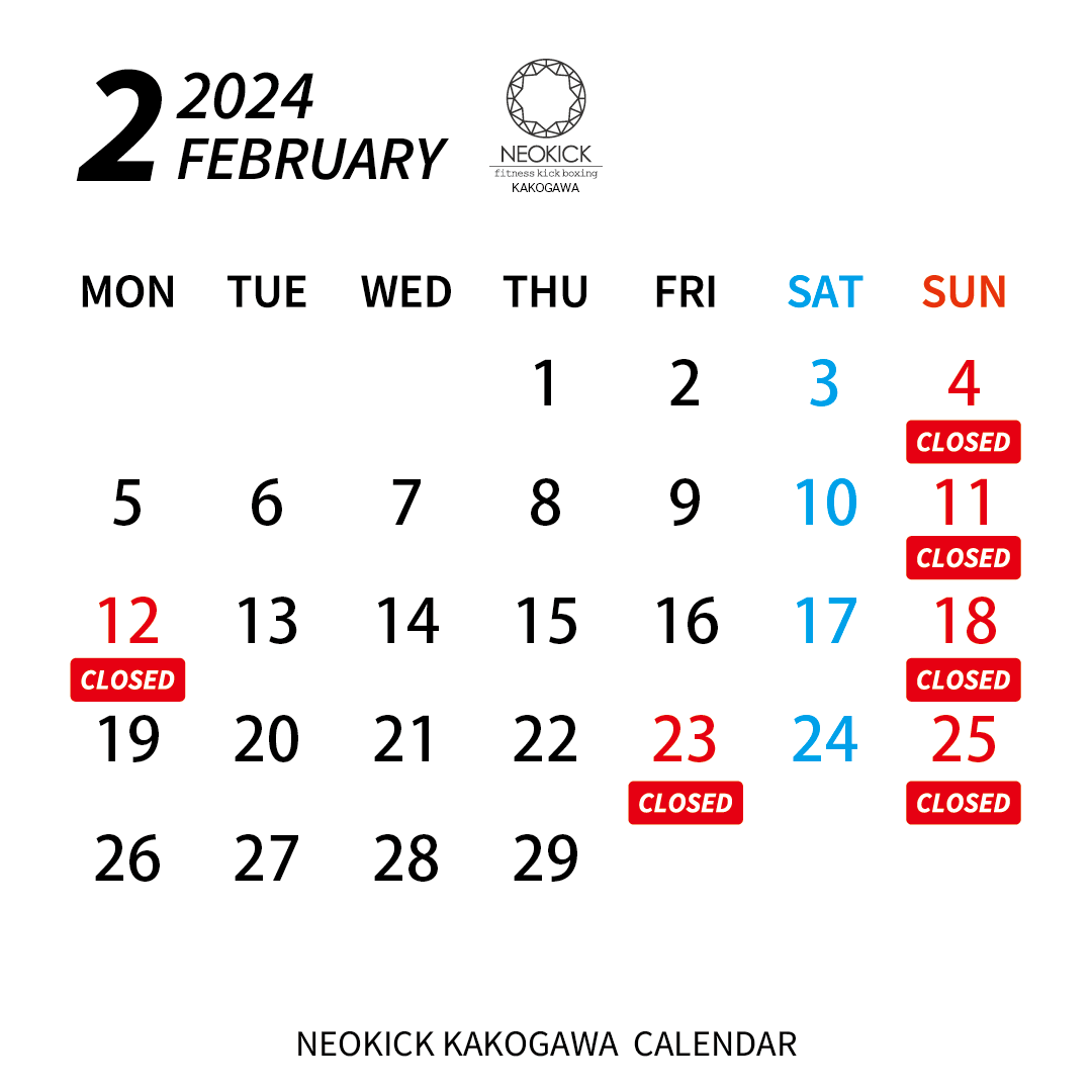 【2月カレンダー】