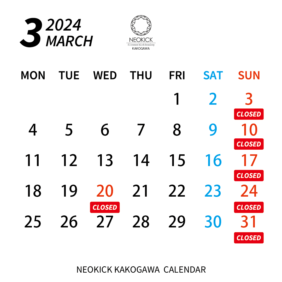 【3月カレンダー】