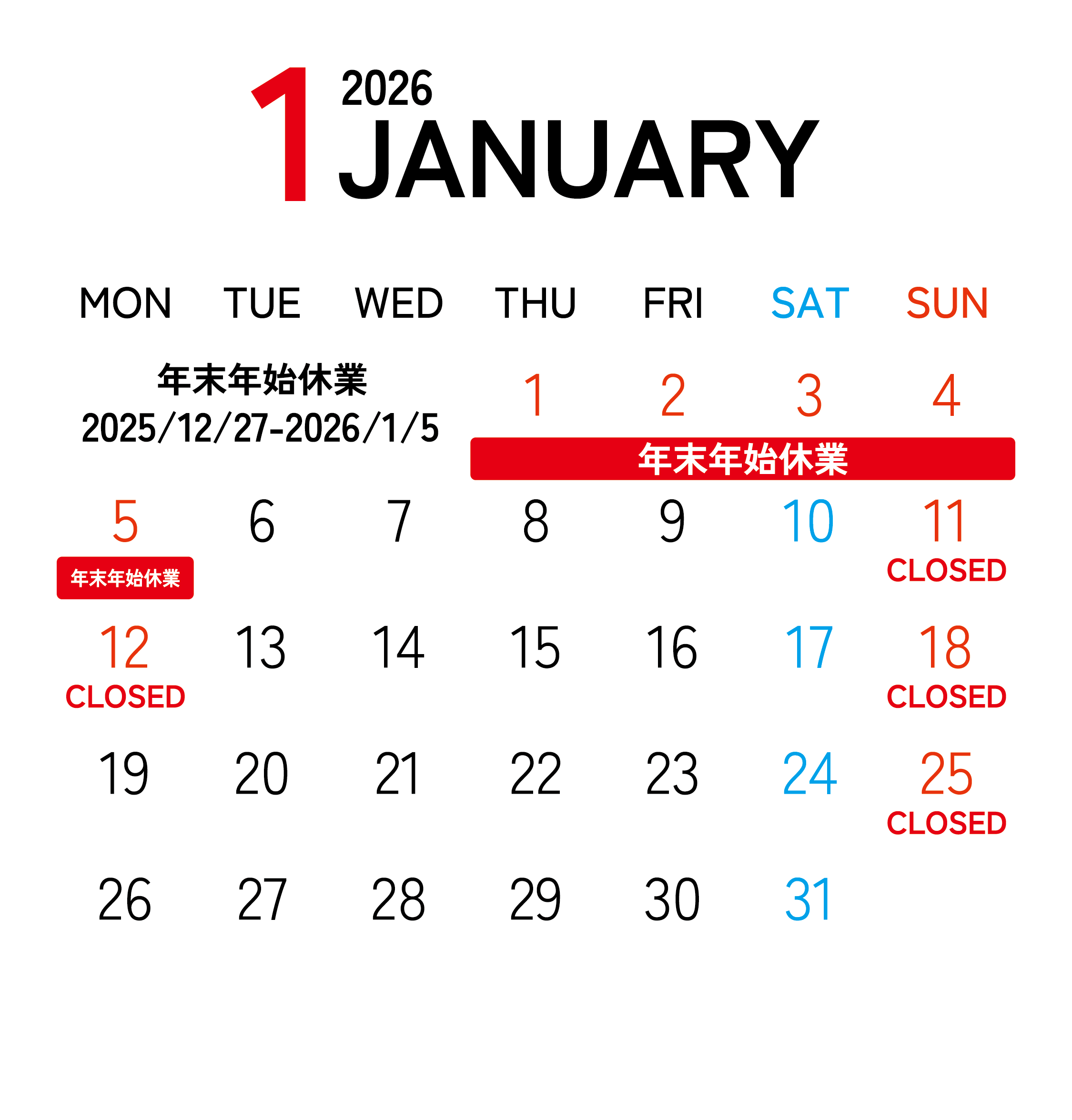 2026年1月カレンダー