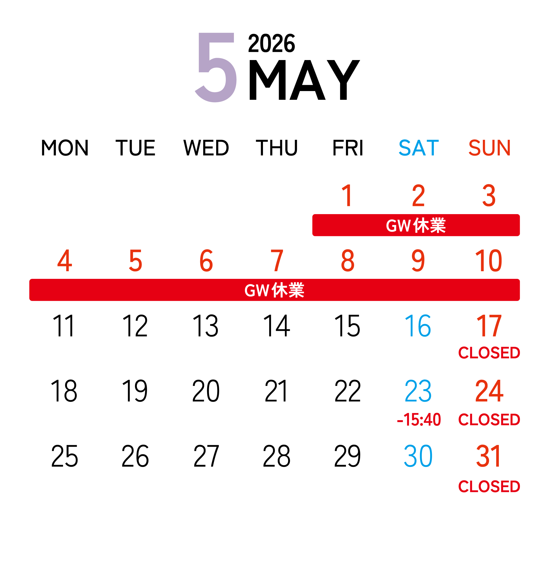 2026年5月カレンダー